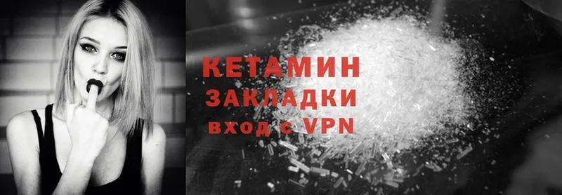 Кетамин VHQ  маркетплейс клад  Бирюсинск 