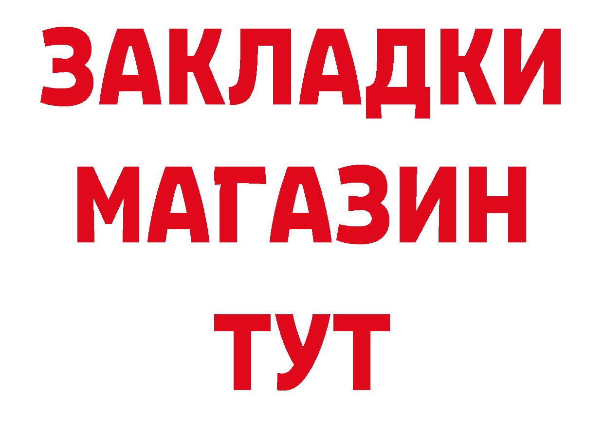 Бутират GHB сайт маркетплейс ссылка на мегу Бирюсинск